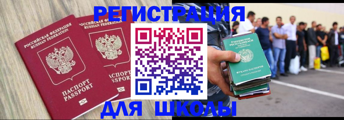 временная регистрация в квартире в Тимашёвске