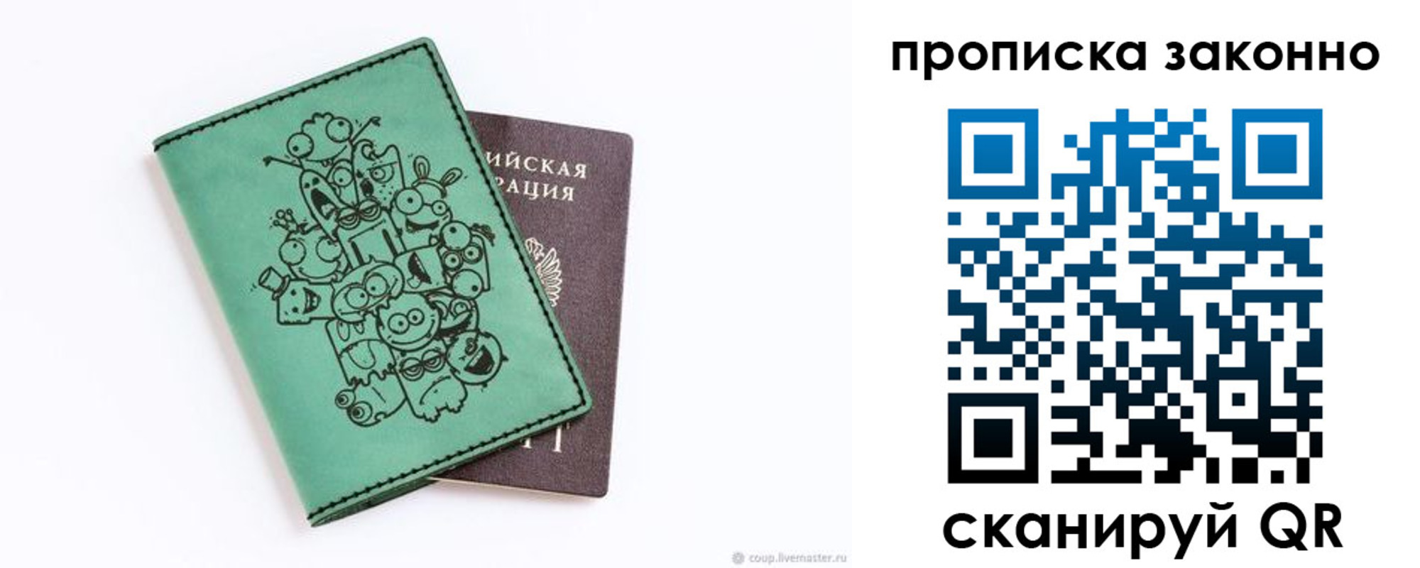 прописка регистрация в Тимашёвске