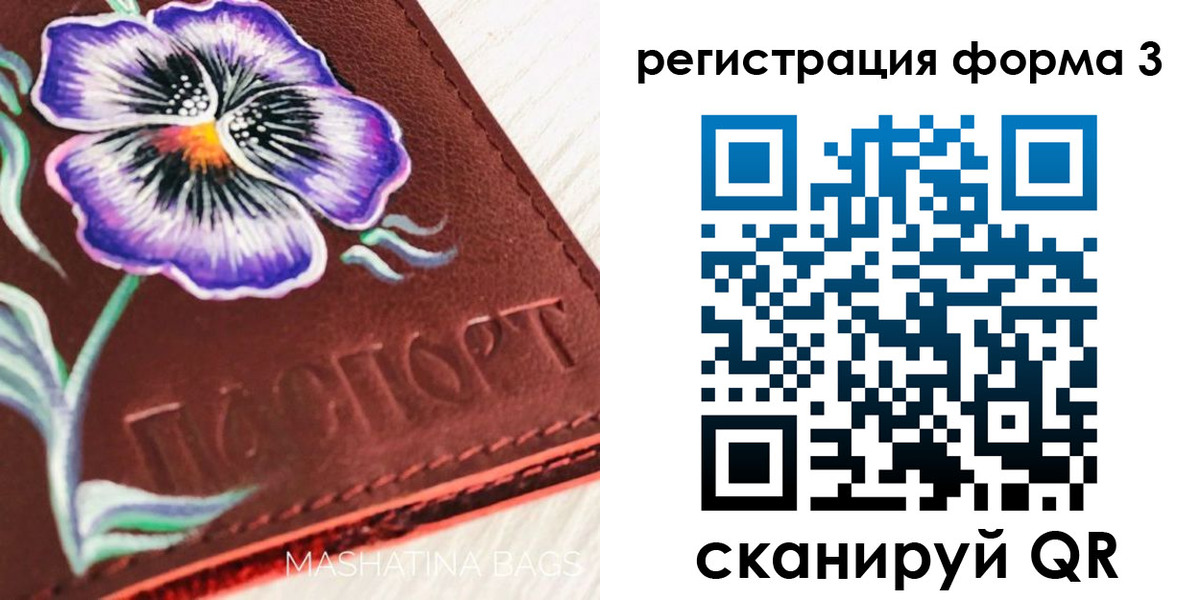 прописка гарантия в Тимашёвске