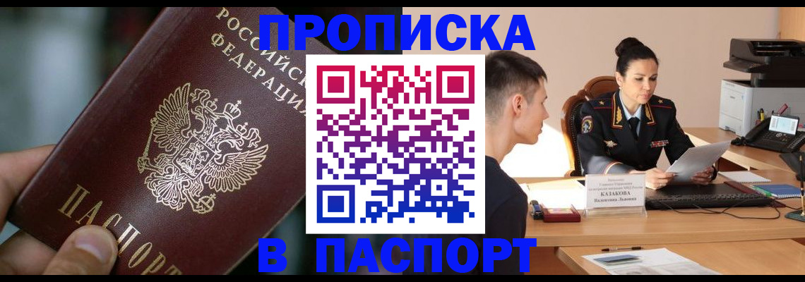 регистрация для дет. сада в Тимашёвске
