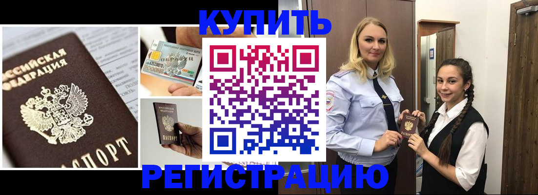временная регистрация собственник в Тимашёвске