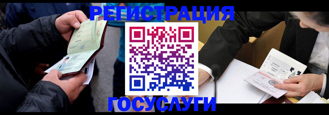 регистрация для дет. сада в Тимашёвске