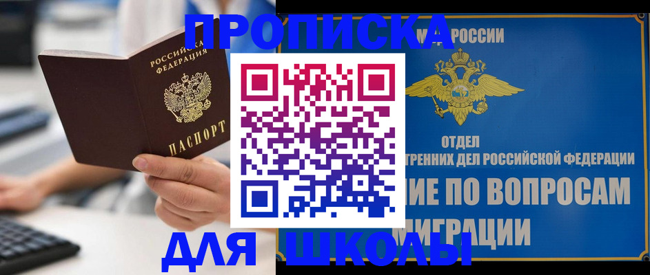 прописка в Тимашёвске