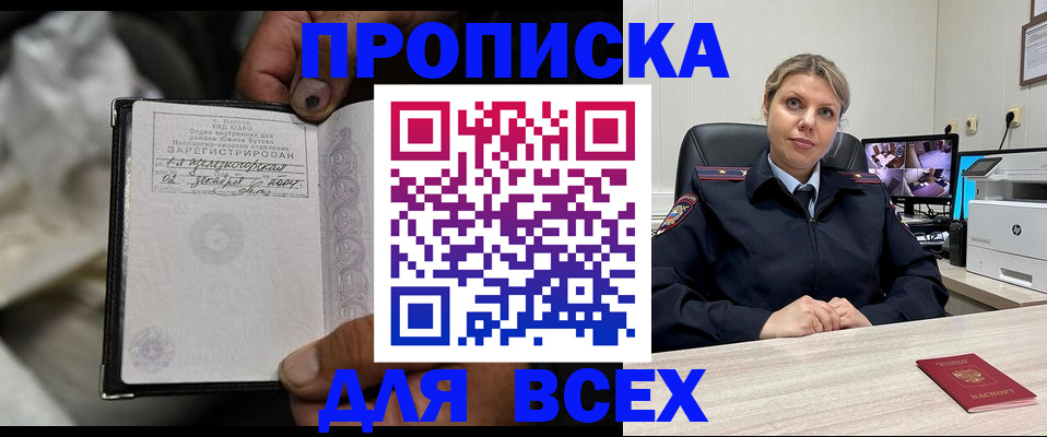 где прописаться в Тимашёвске