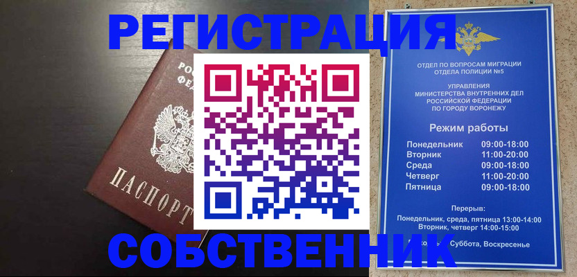 временная прописка в Тимашёвске