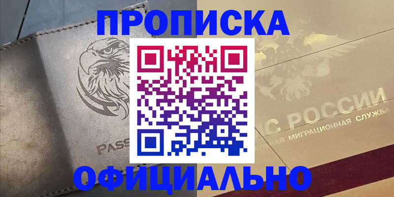 регистрация для школы в Тимашёвске