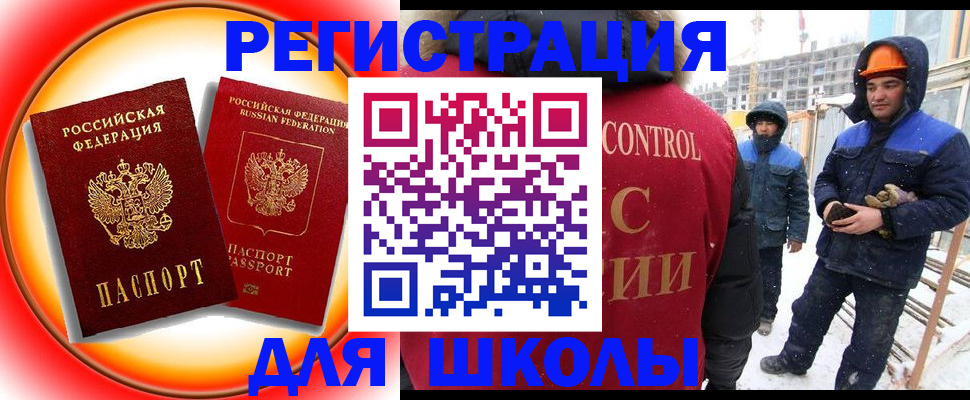 временная регистрация поиск в Тимашёвске